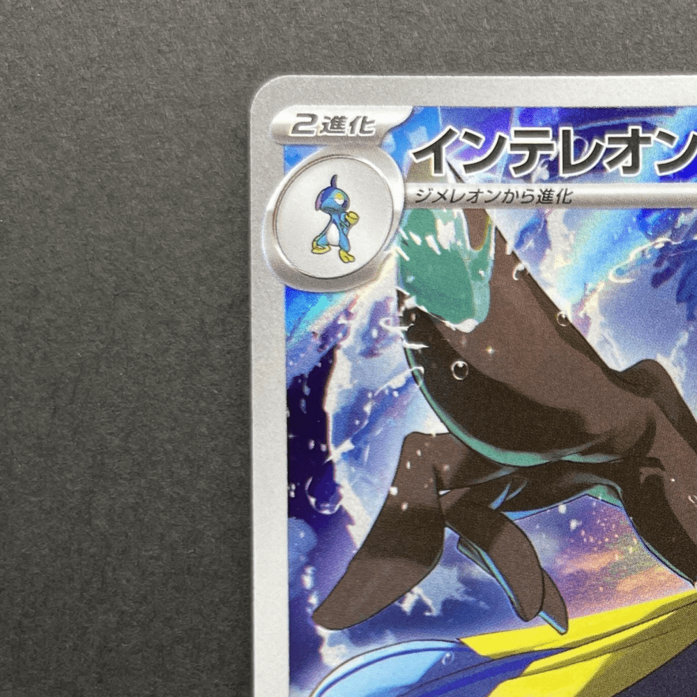 Inteleon AR 069/063 Pokemon card Mega Symphonia M1S (2.LP) - JariseStore