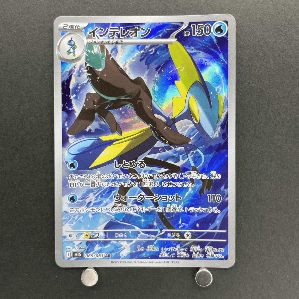 Inteleon AR 069/063 Pokemon card Mega Symphonia M1S (2.LP) - JariseStore