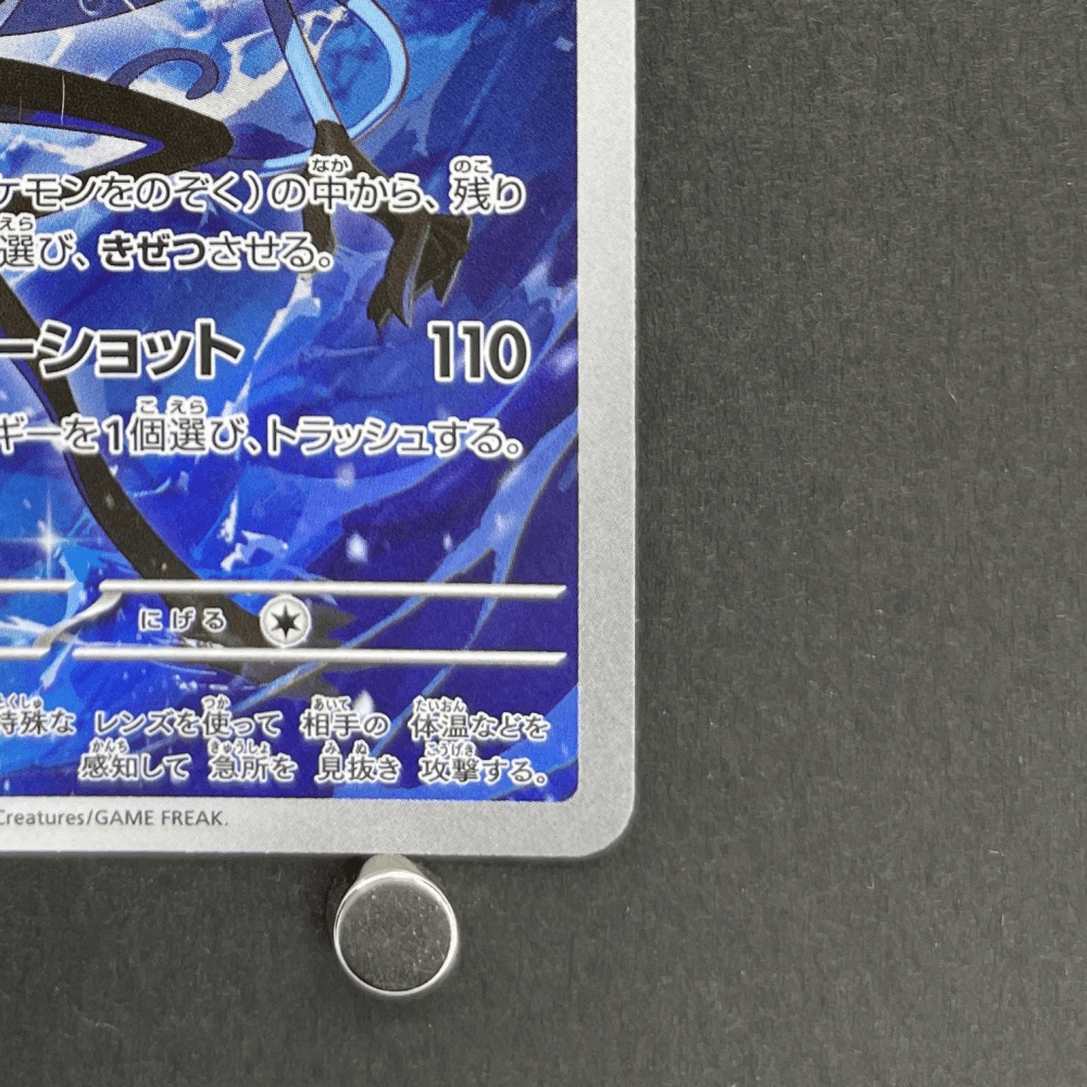 Inteleon AR 069/063 Pokemon card Mega Symphonia M1S (2.LP) - JariseStore