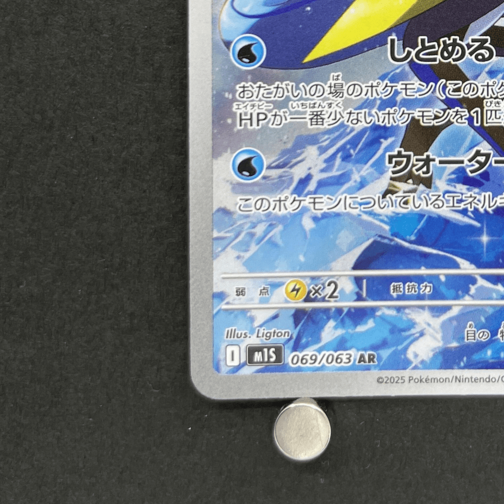 Inteleon AR 069/063 Pokemon card Mega Symphonia M1S (2.LP) - JariseStore