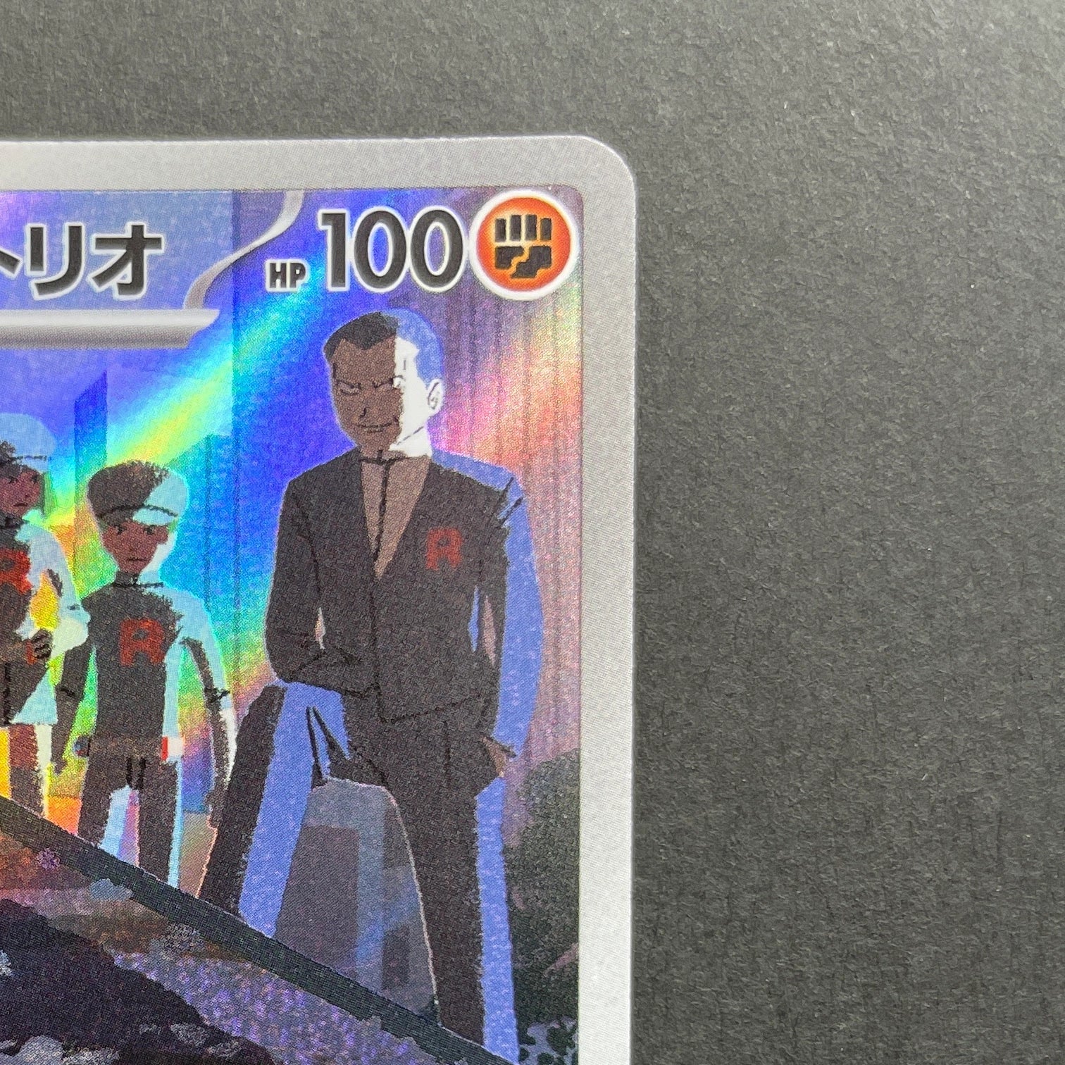 Team Rocket's Dugtrio AR 206/193 Pokemon card Mega Dream ex M2a (1.NM)