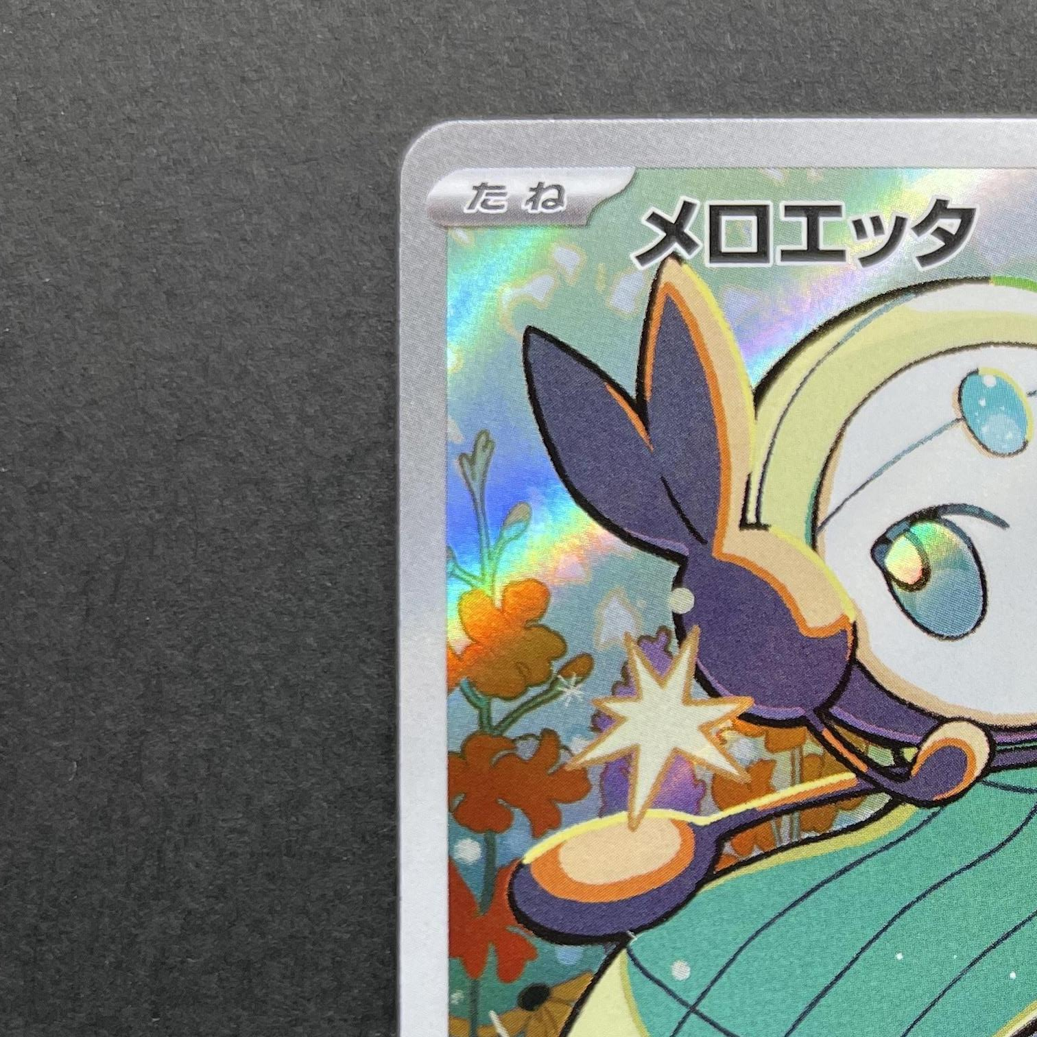 Meloetta 022/021 Pokemon card Starter Set MEGA Diancie ex MBD (1.NM)