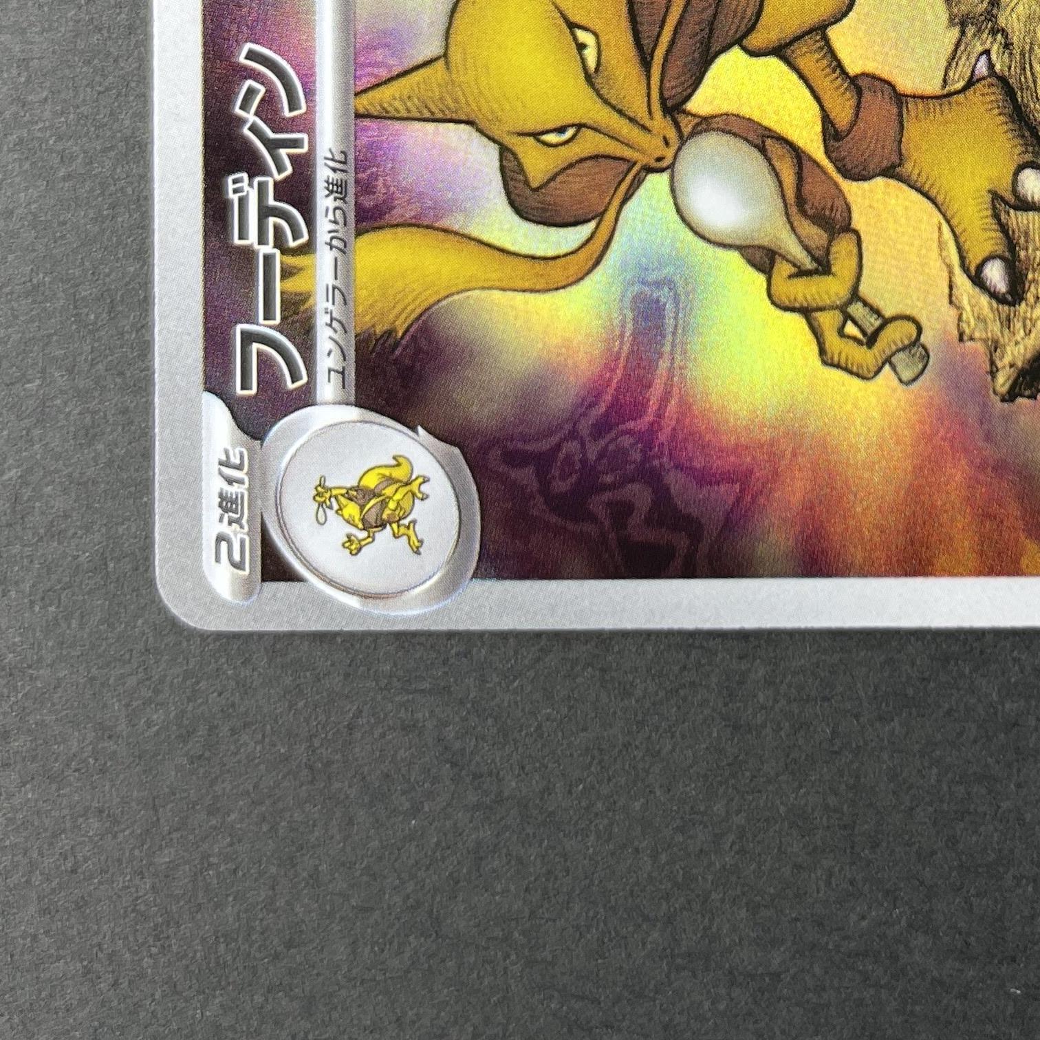 Alakazam AR 071/063 Pokemon card Mega Symphonia M1S (1.NM)