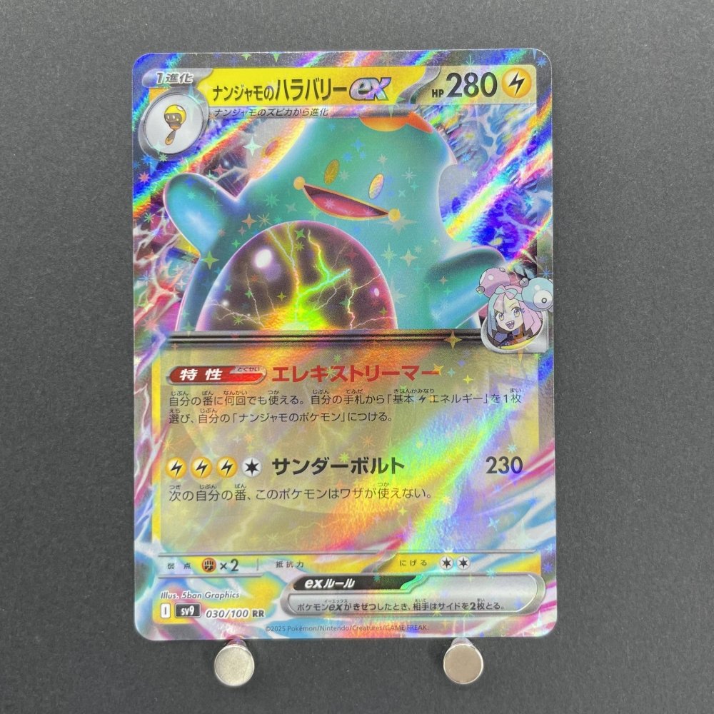 Iono's Bellibolt ex RR 030/100 Pokemon card Battle Partners sv9 (1.NM) - JariseStore