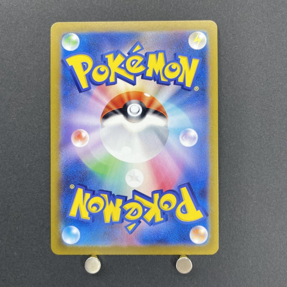 Iono's Bellibolt ex SR 114/100 Pokemon card Battle Partners sv9 (1.NM) - JariseStore