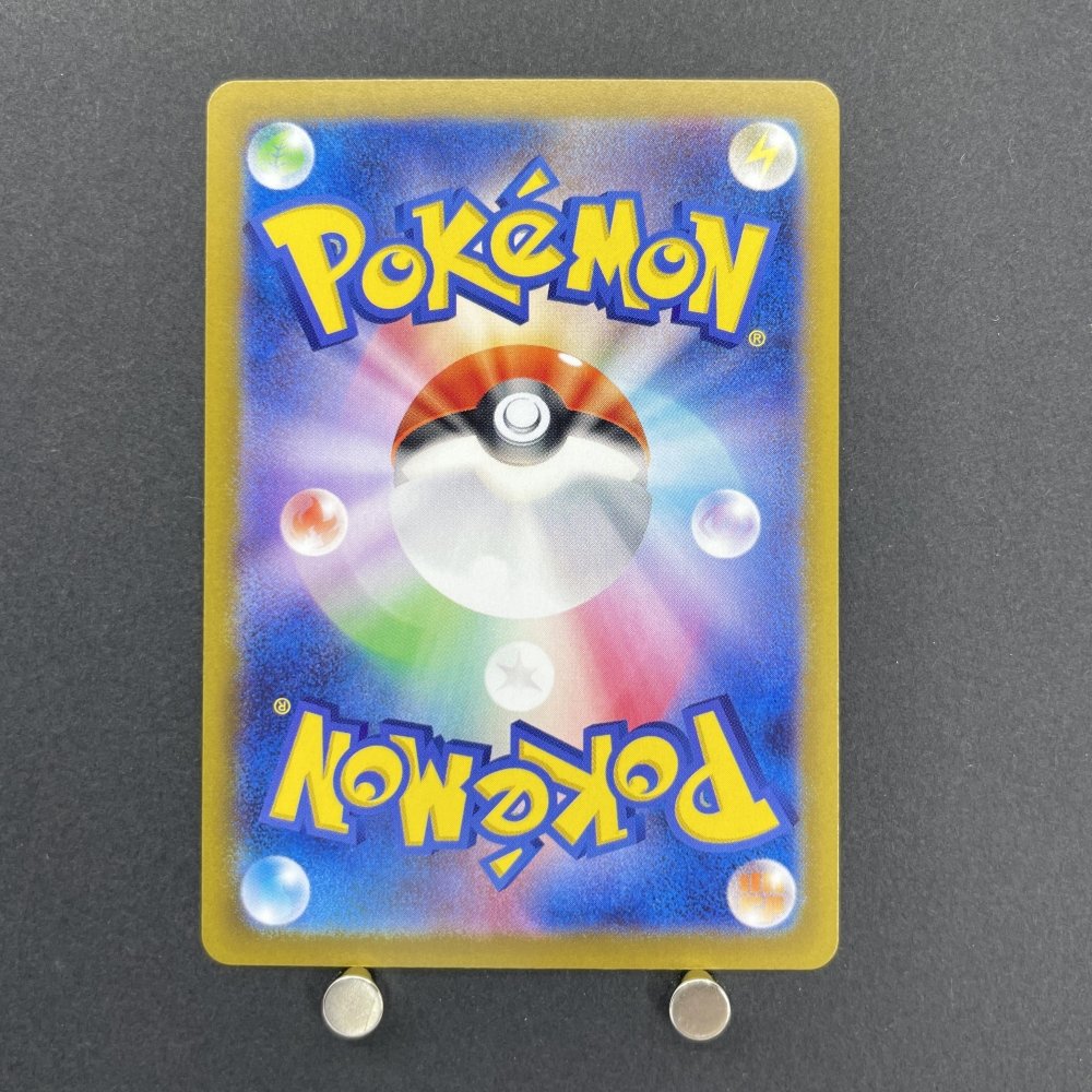 Iono's Bellibolt ex SR 114/100 Pokemon card Battle Partners sv9 (1.NM) - JariseStore
