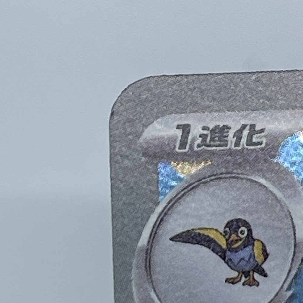 Iono's Kilowattrel AR 104/100 Pokemon card Battle Partners sv9 (1.NM) - JariseStore