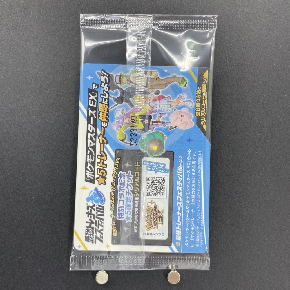 Iono's Wattrel 232/SV - P Pokemon card Promo (1.NM) - JariseStore