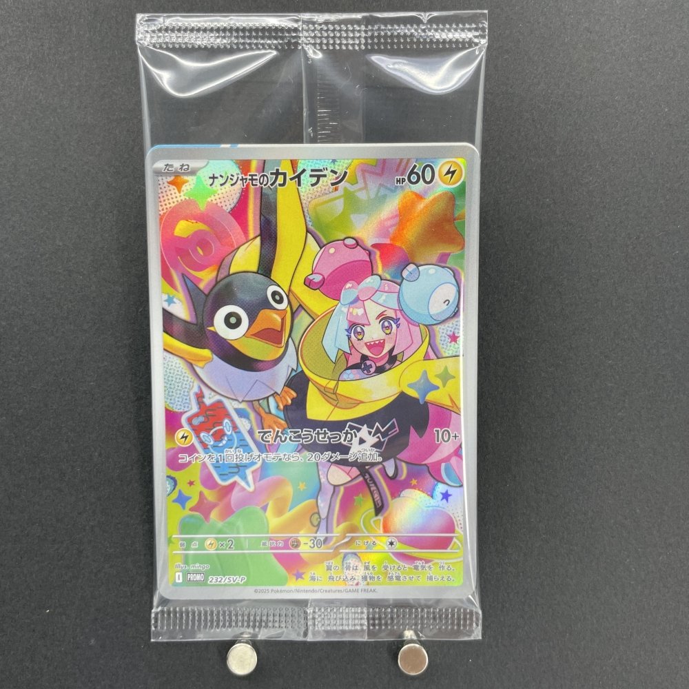 Iono's Wattrel 232/SV - P Pokemon card Promo (1.NM) - JariseStore