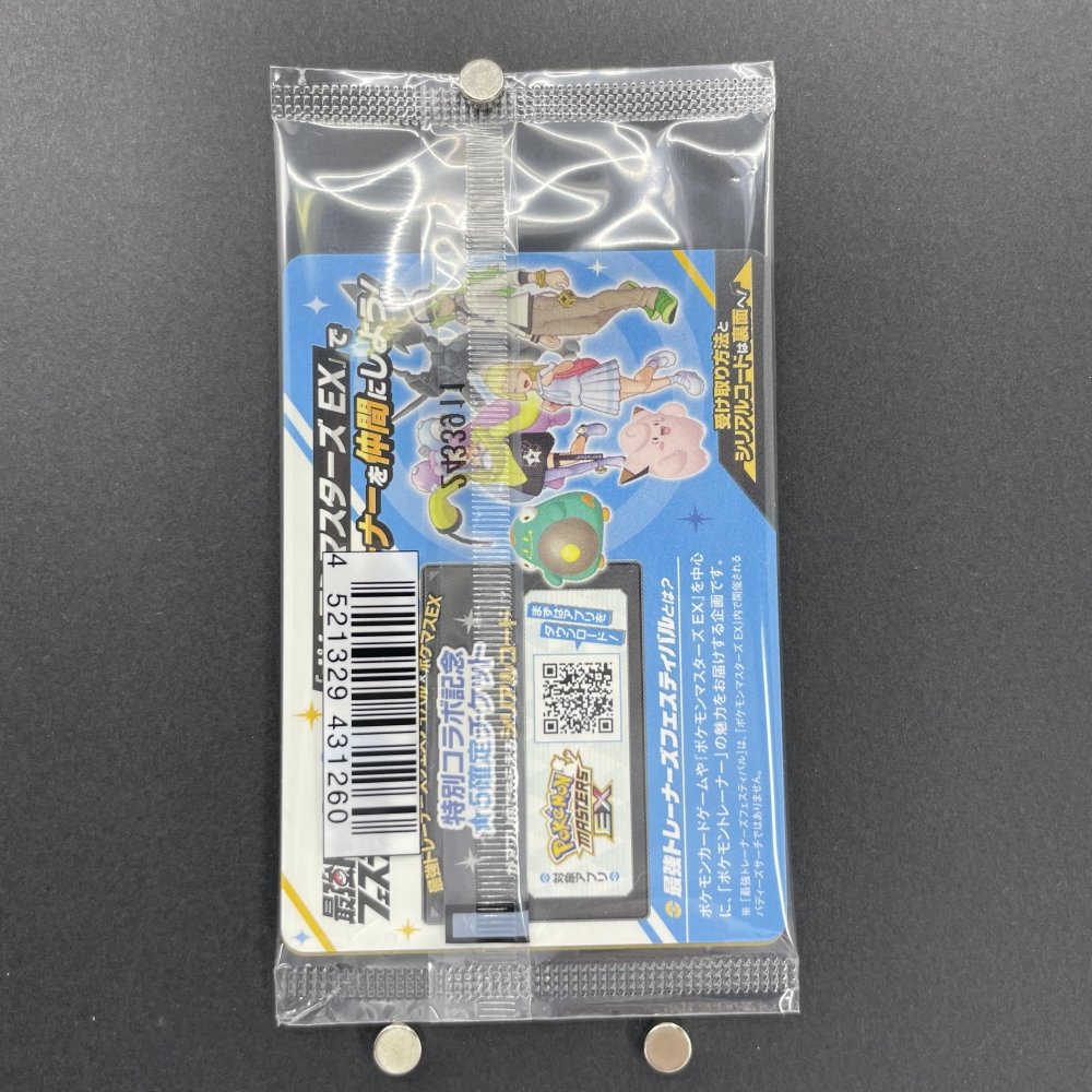 Iono's Wattrel 232/SV - P Pokemon card Promo (1.NM) - JariseStore