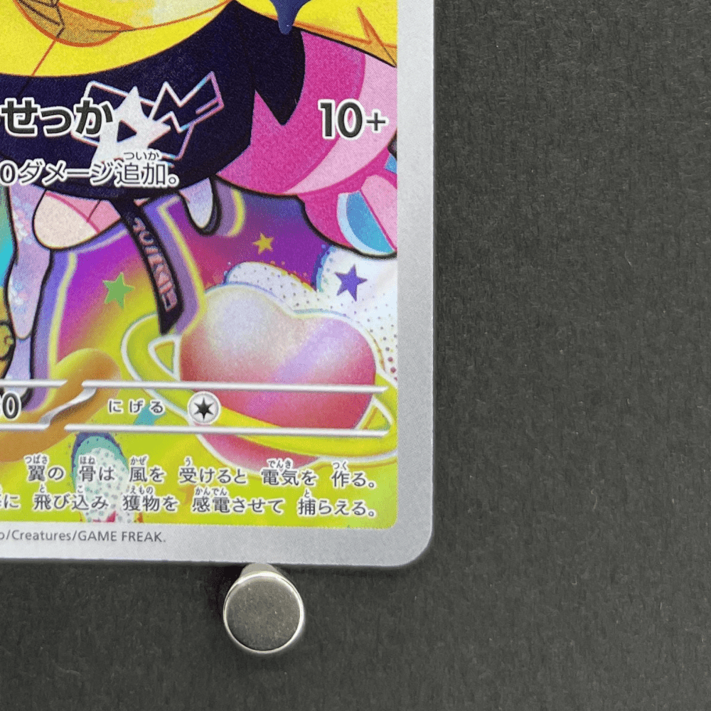 Iono's Wattrel 232/SV - P Pokemon card Promo (1.NM) - JariseStore