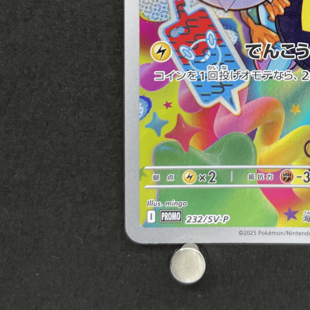 Iono's Wattrel 232/SV - P Pokemon card Promo (1.NM) - JariseStore