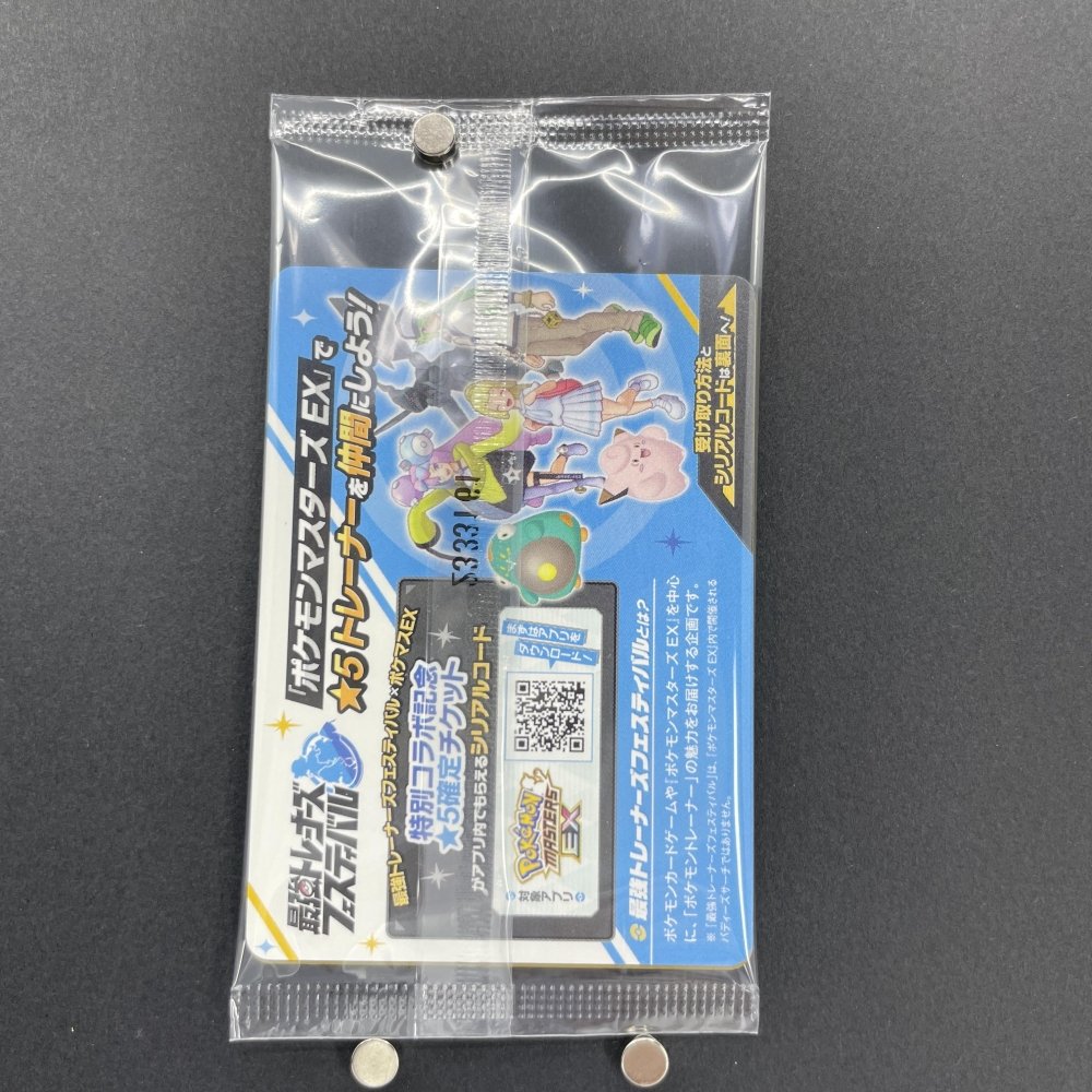 Iono's Wattrel 232/SV - P Pokemon card Promo (1.NM) - JariseStore