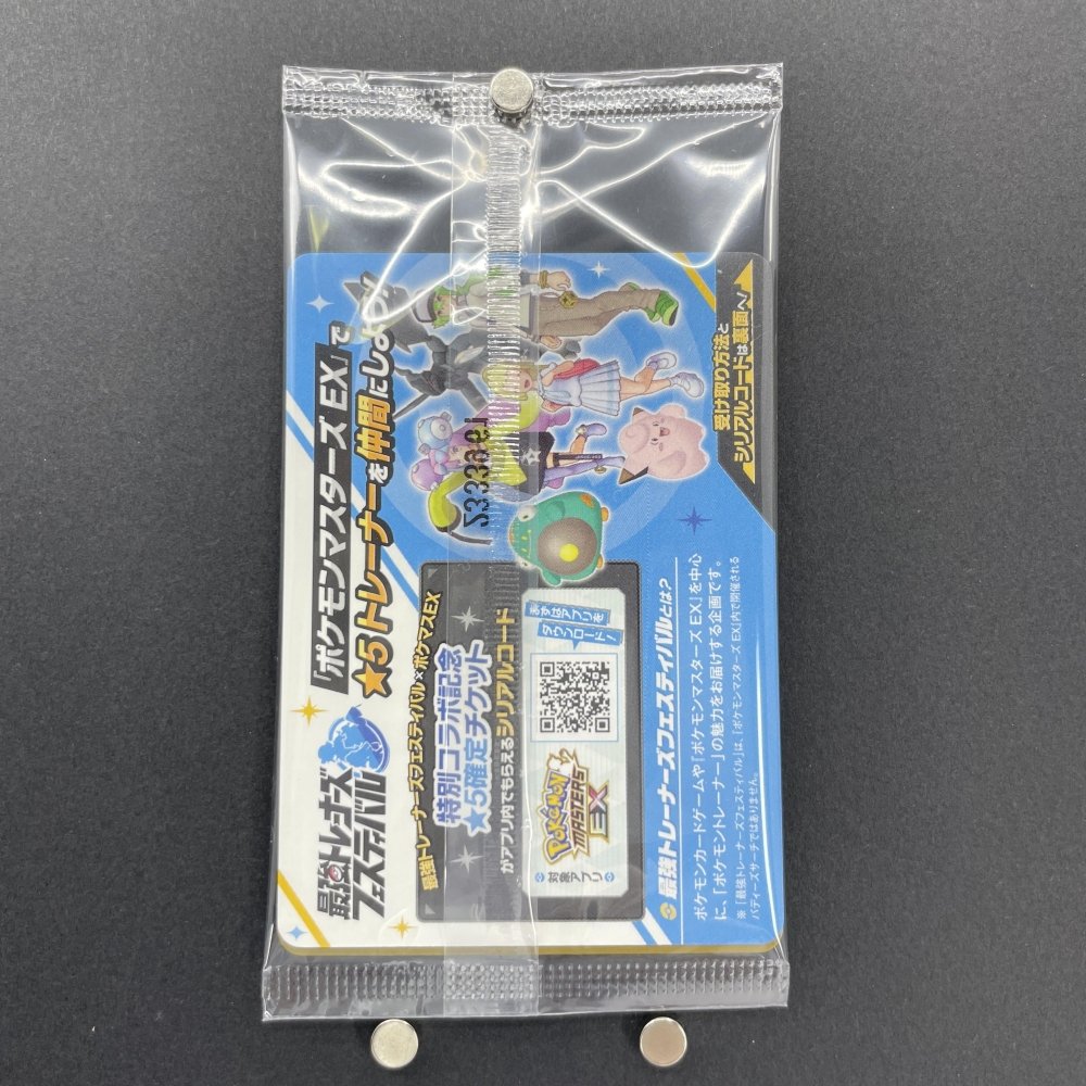 Iono's Wattrel 232/SV - P Pokemon card Promo (1.NM) - JariseStore