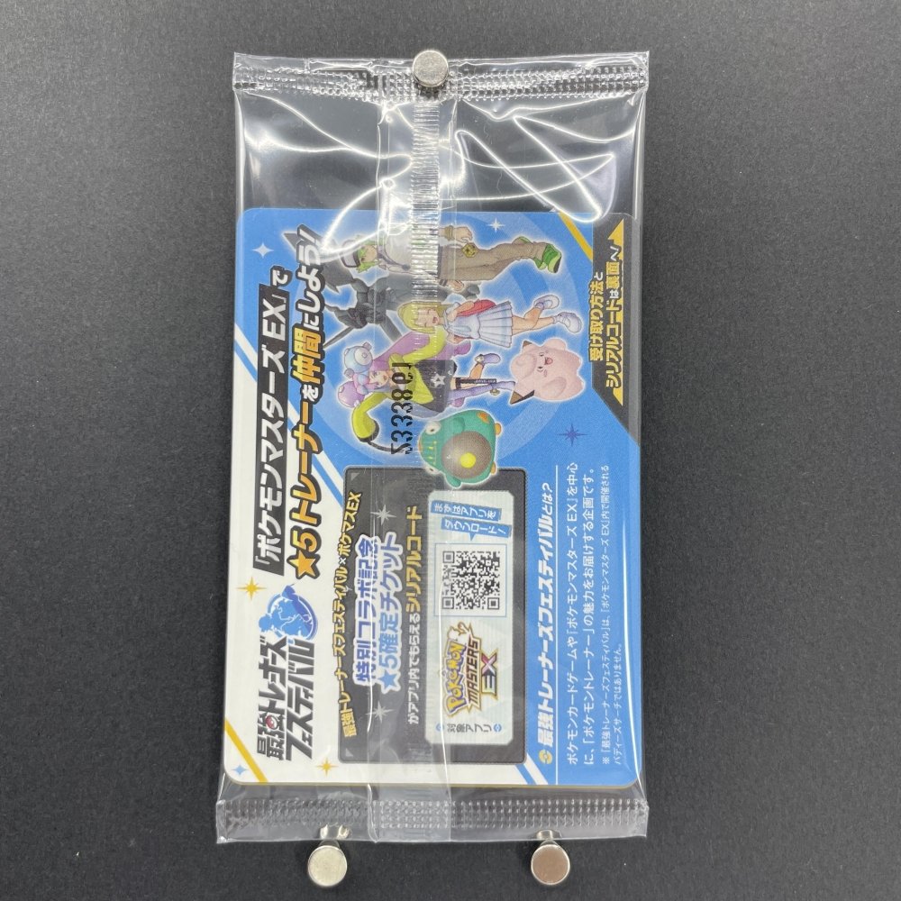 Iono's Wattrel 232/SV - P Pokemon card Promo (1.NM) - JariseStore