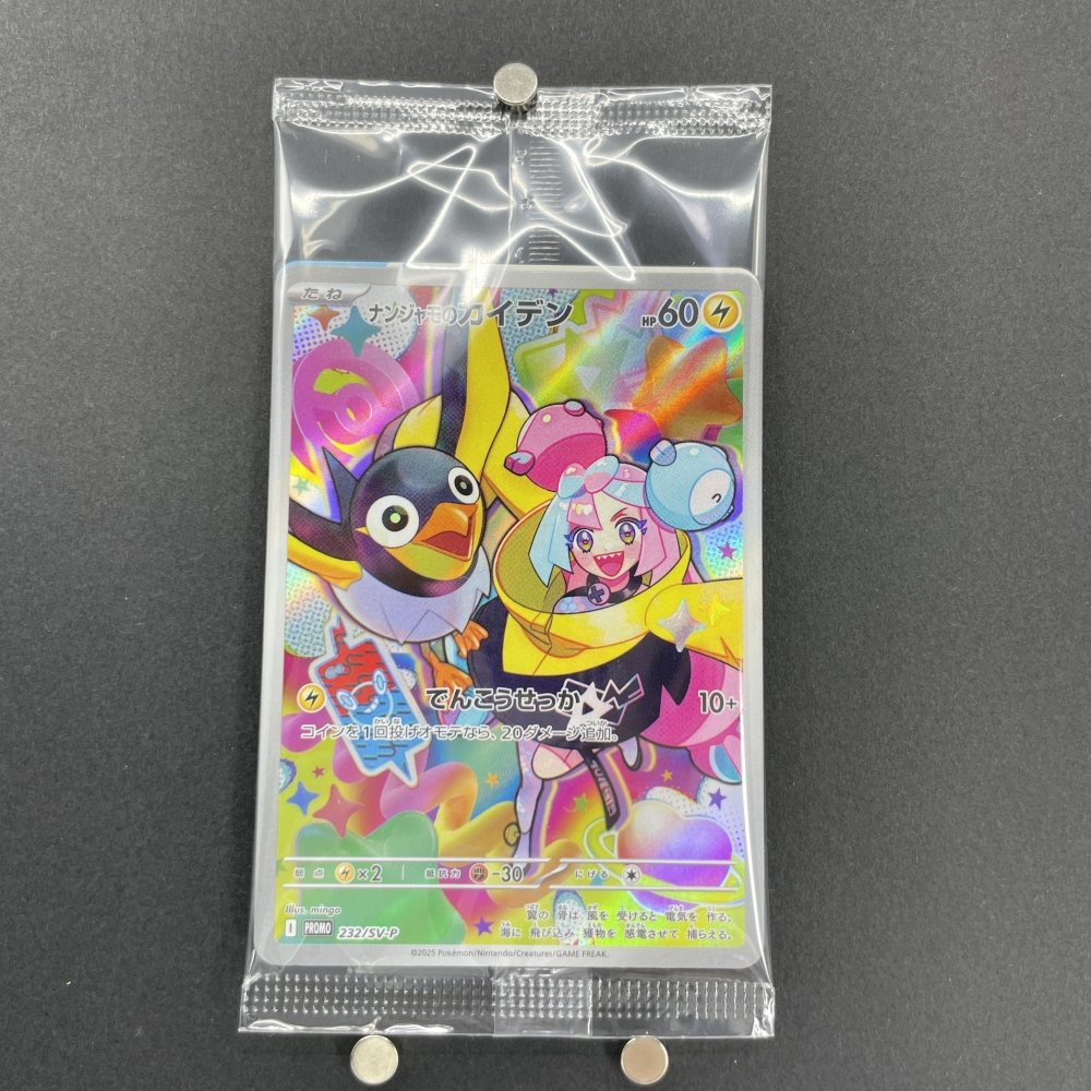 Iono's Wattrel 232/SV - P Pokemon card Promo (1.NM) - JariseStore