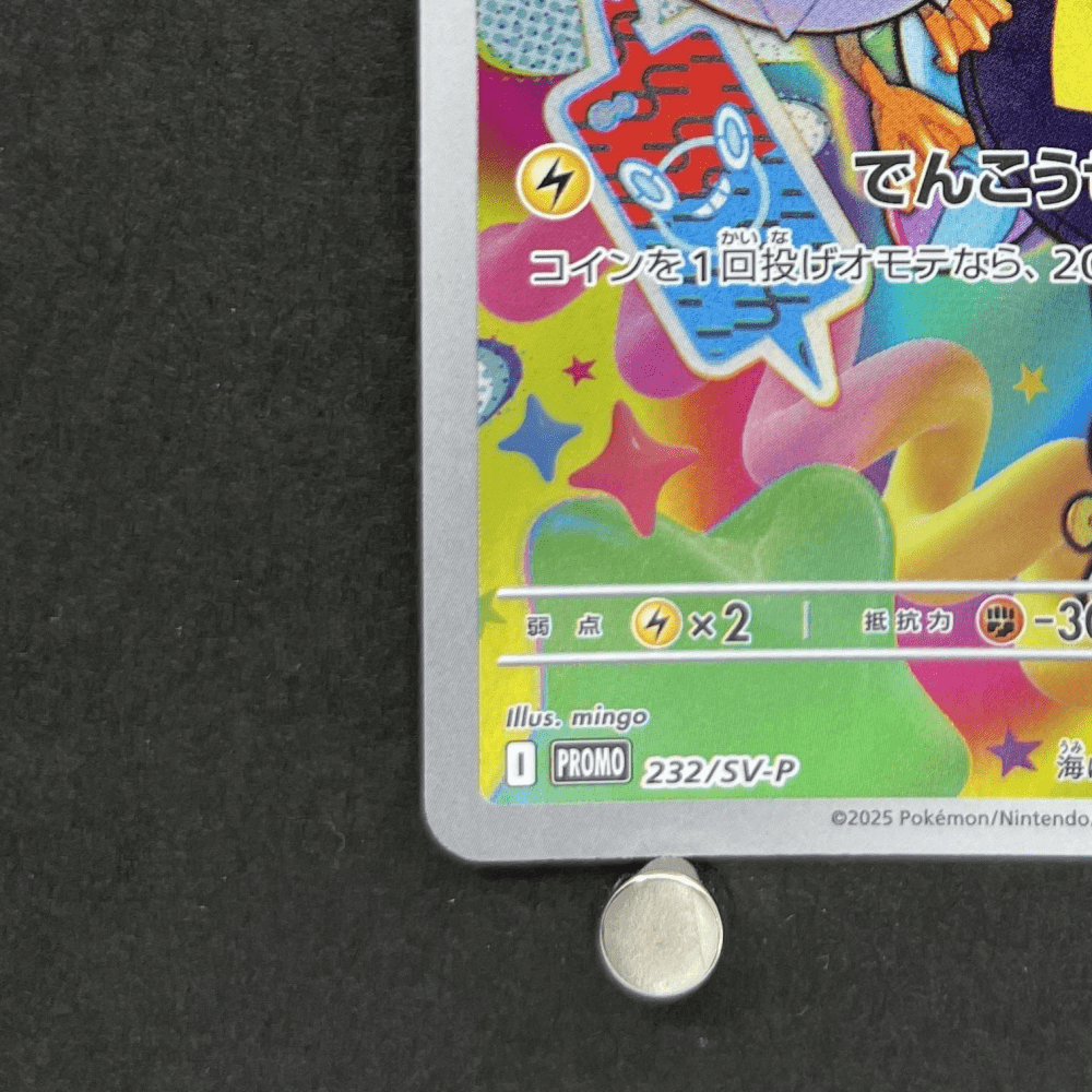 Iono's Wattrel 232/SV - P Pokemon card Promo (1.NM) - JariseStore