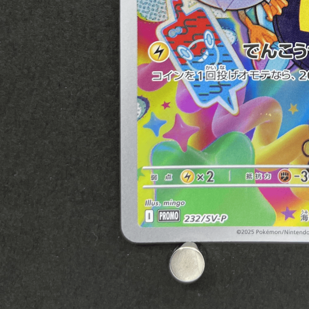 Iono's Wattrel 232/SV - P Pokemon card Promo (2.LP) - JariseStore