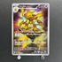Alakazam AR 071/063 Pokemon card Mega Symphonia M1S (1.NM)