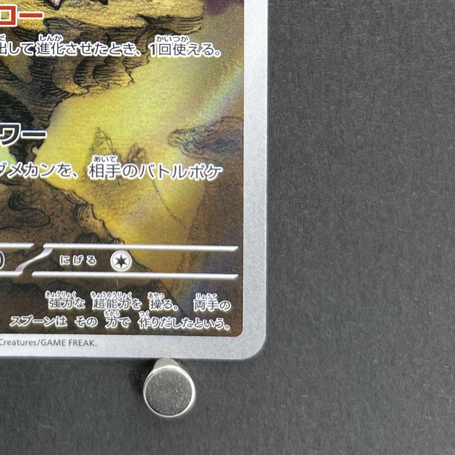 Alakazam AR 071/063 Pokemon card Mega Symphonia M1S (1.NM)