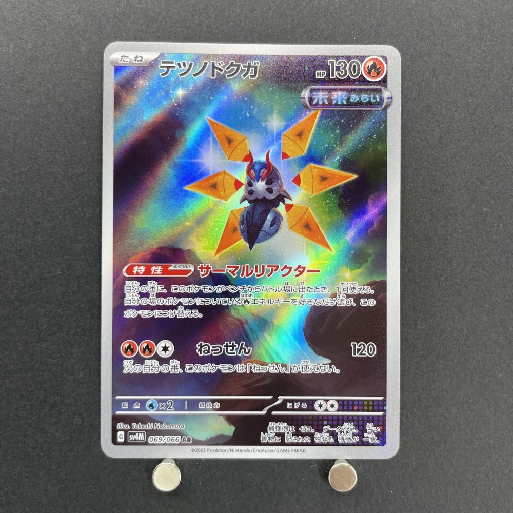 Iron Moth AR 069/066 Pokemon card Future Flash sv4m (1.NM) - JariseStore