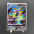Iron Moth AR 069/066 Pokemon card Future Flash sv4m (1.NM) - JariseStore