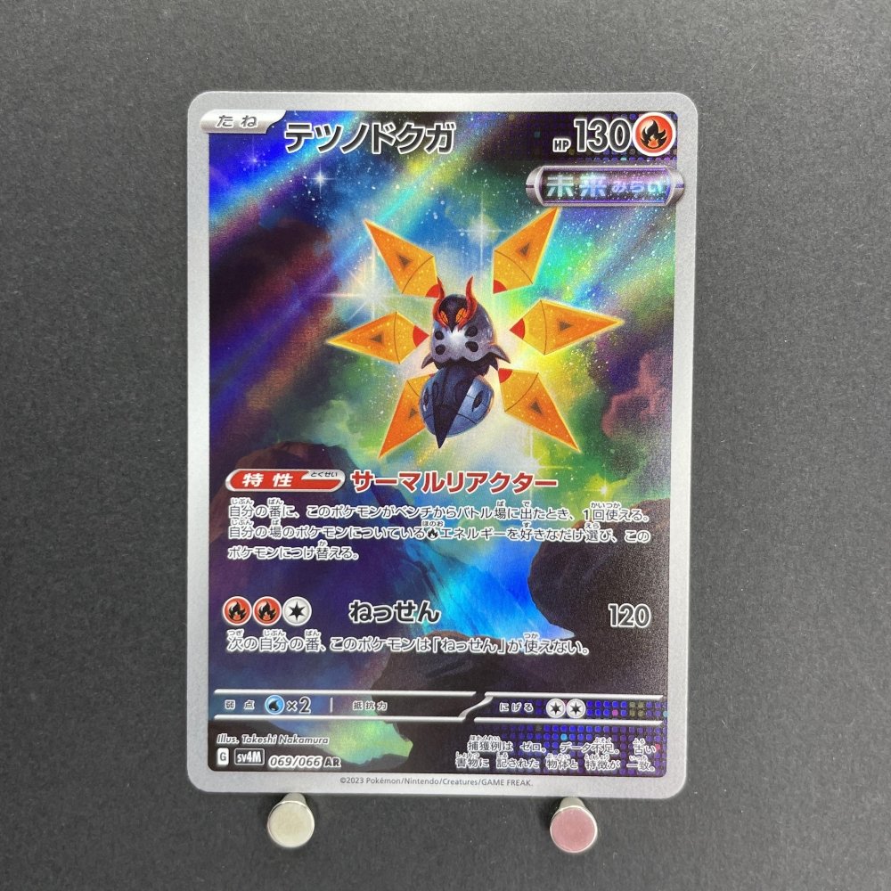 Iron Moth AR 069/066 Pokemon card Future Flash sv4m (1.NM) - JariseStore