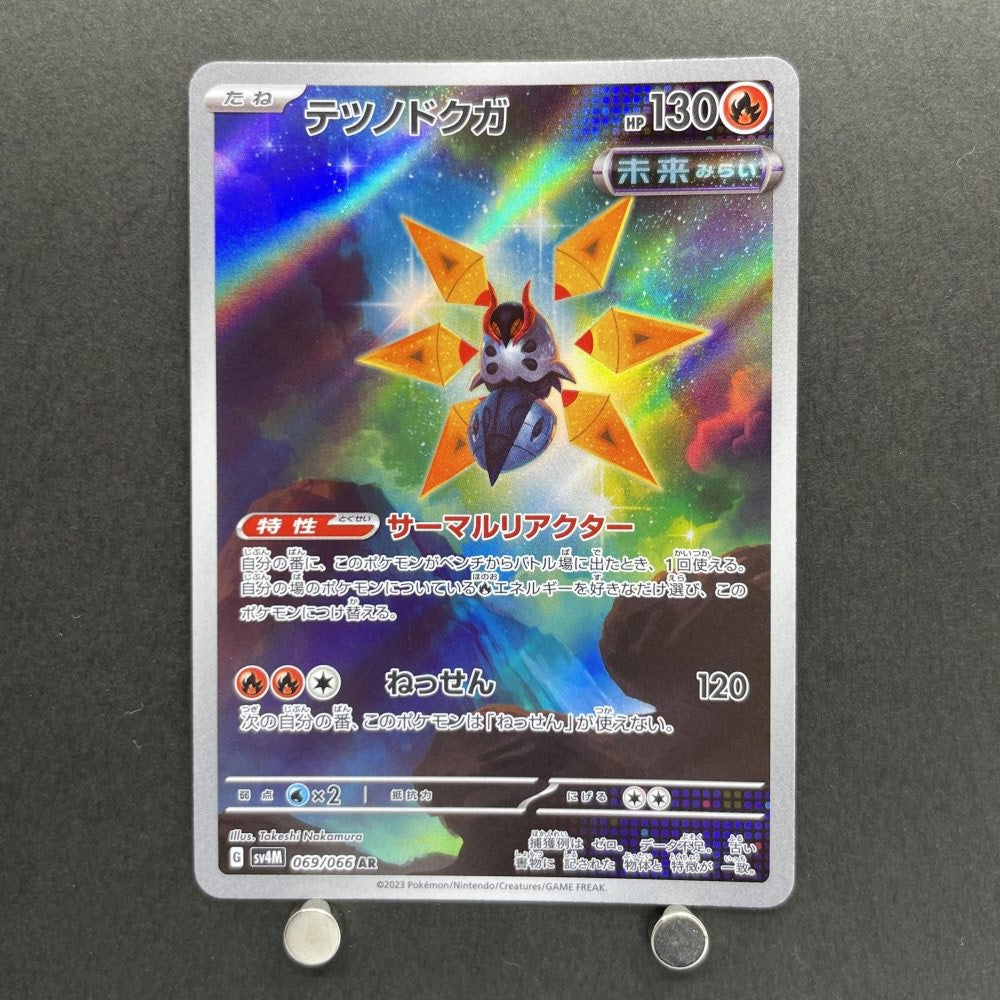 Iron Moth AR 069/066 Pokemon card Future Flash sv4m (1.NM) - JariseStore
