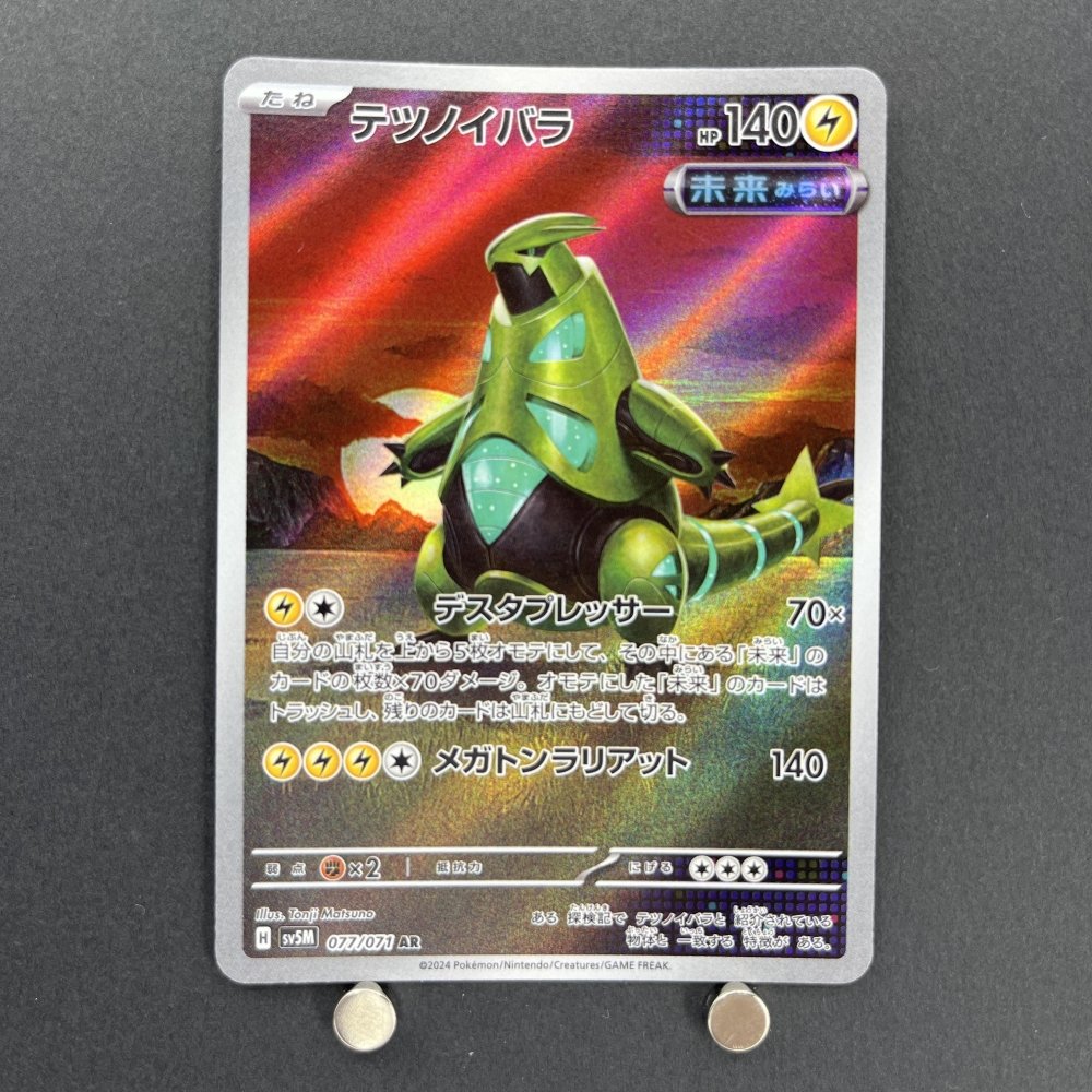 Iron Thorns AR 077/071 Pokemon card Cyber Judge sv5m (1.NM) - JariseStore