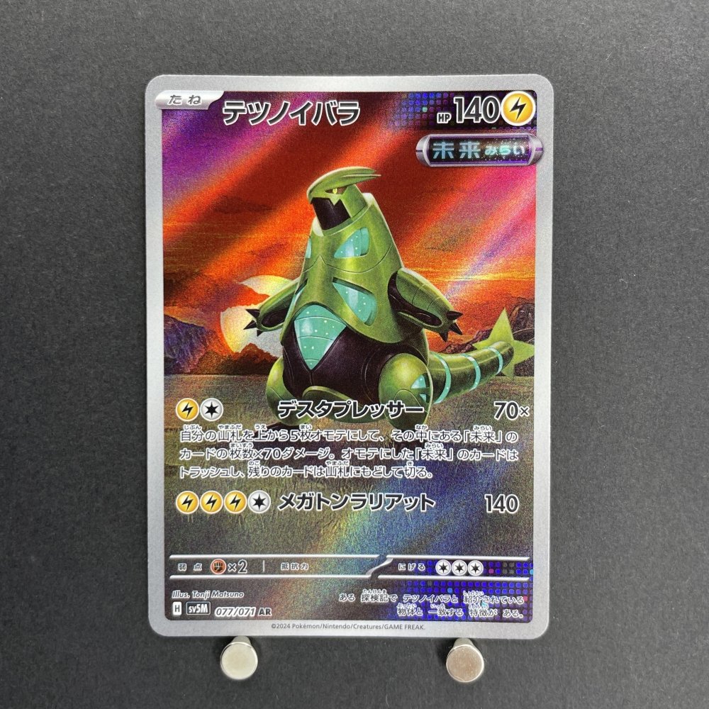 Iron Thorns AR 077/071 Pokemon card Cyber Judge sv5m (1.NM) - JariseStore