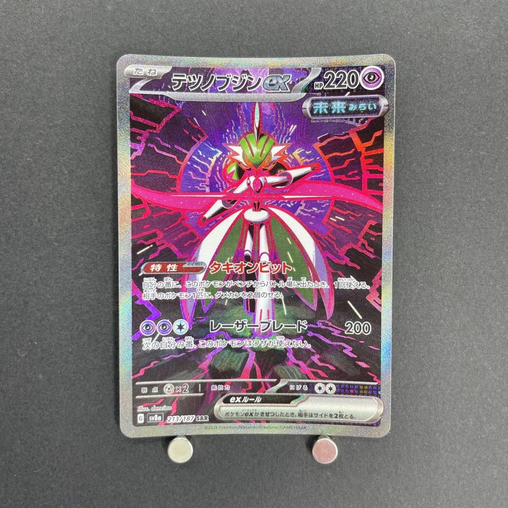 Iron Valiant ex SAR 213/187 Pokemon card Terastal Fest ex sv8a (1.NM) - JariseStore