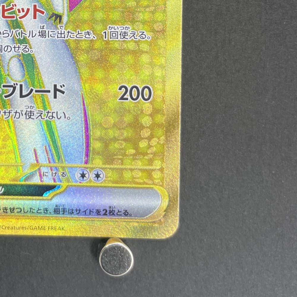 Iron Valiant ex UR 093/066 Pokemon card Future Flash sv4m (1.NM) - JariseStore