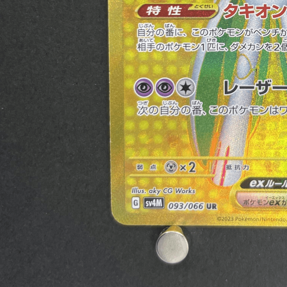 Iron Valiant ex UR 093/066 Pokemon card Future Flash sv4m (1.NM) - JariseStore