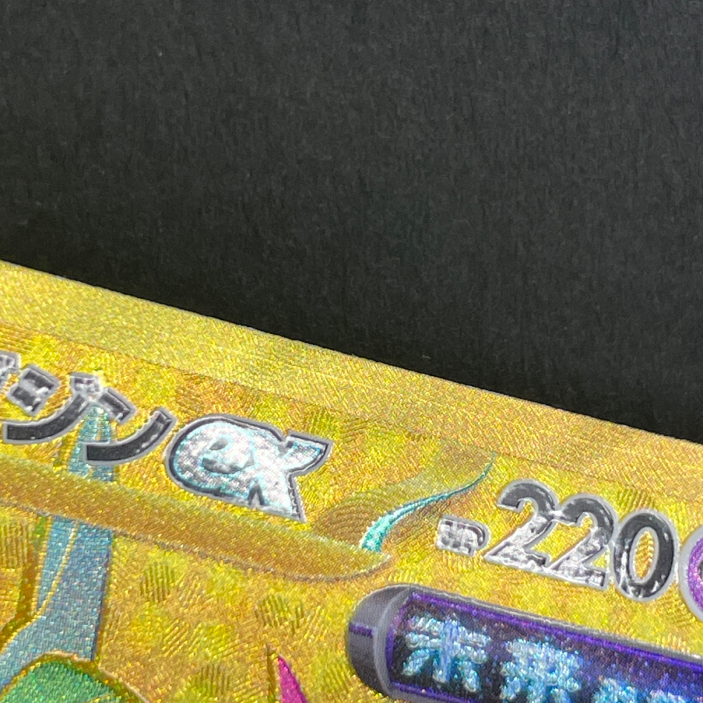 Iron Valiant ex UR 093/066 Pokemon card Future Flash sv4m (1.NM) - JariseStore