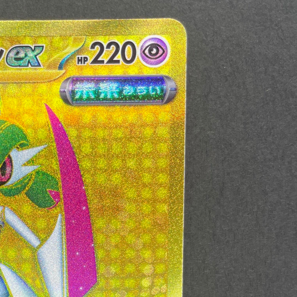 Iron Valiant ex UR 093/066 Pokemon card Future Flash sv4m (1.NM) - JariseStore