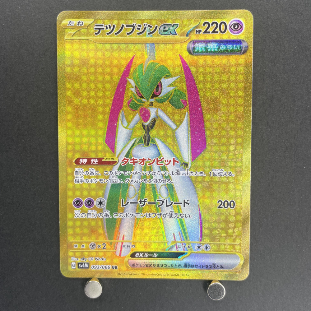 Iron Valiant ex UR 093/066 Pokemon card Future Flash sv4m (1.NM) - JariseStore