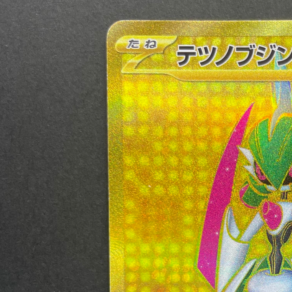 Iron Valiant ex UR 093/066 Pokemon card Future Flash sv4m (1.NM) - JariseStore