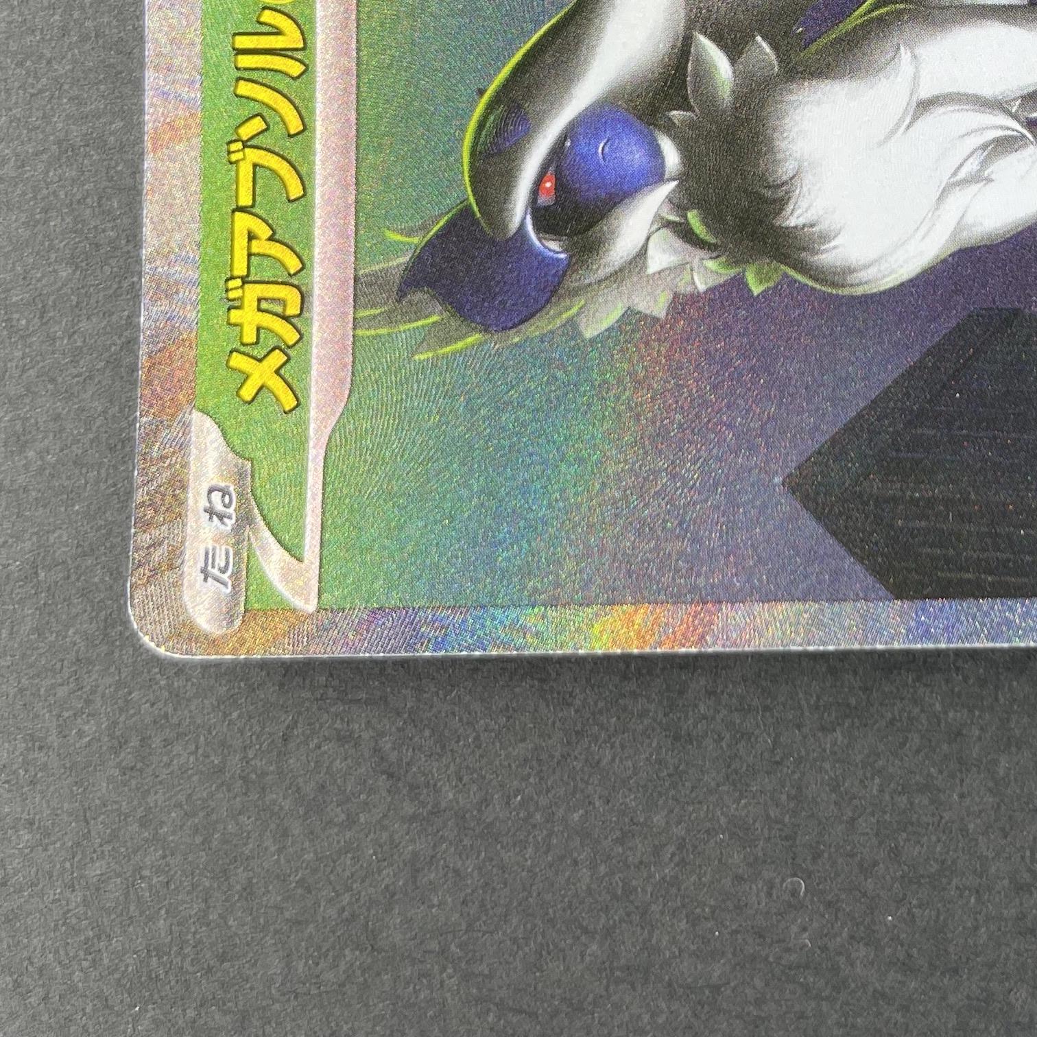 Mega Absol ex SAR 089/063 Pokemon card Mega Brave M1L (1.NM)