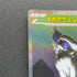 Mega Absol ex SAR 089/063 Pokemon card Mega Brave M1L (1.NM)