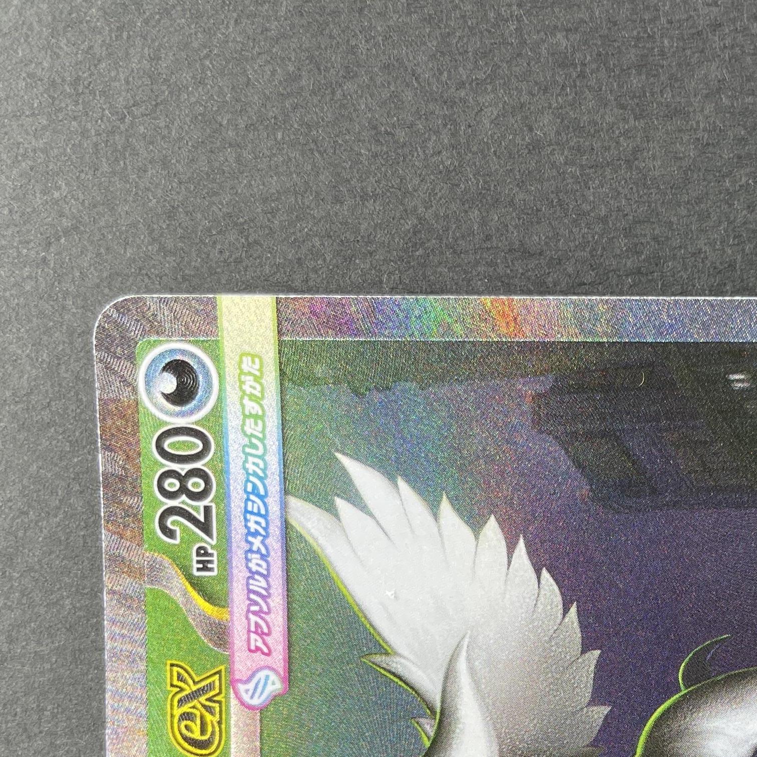 Mega Absol ex SAR 089/063 Pokemon card Mega Brave M1L (1.NM)