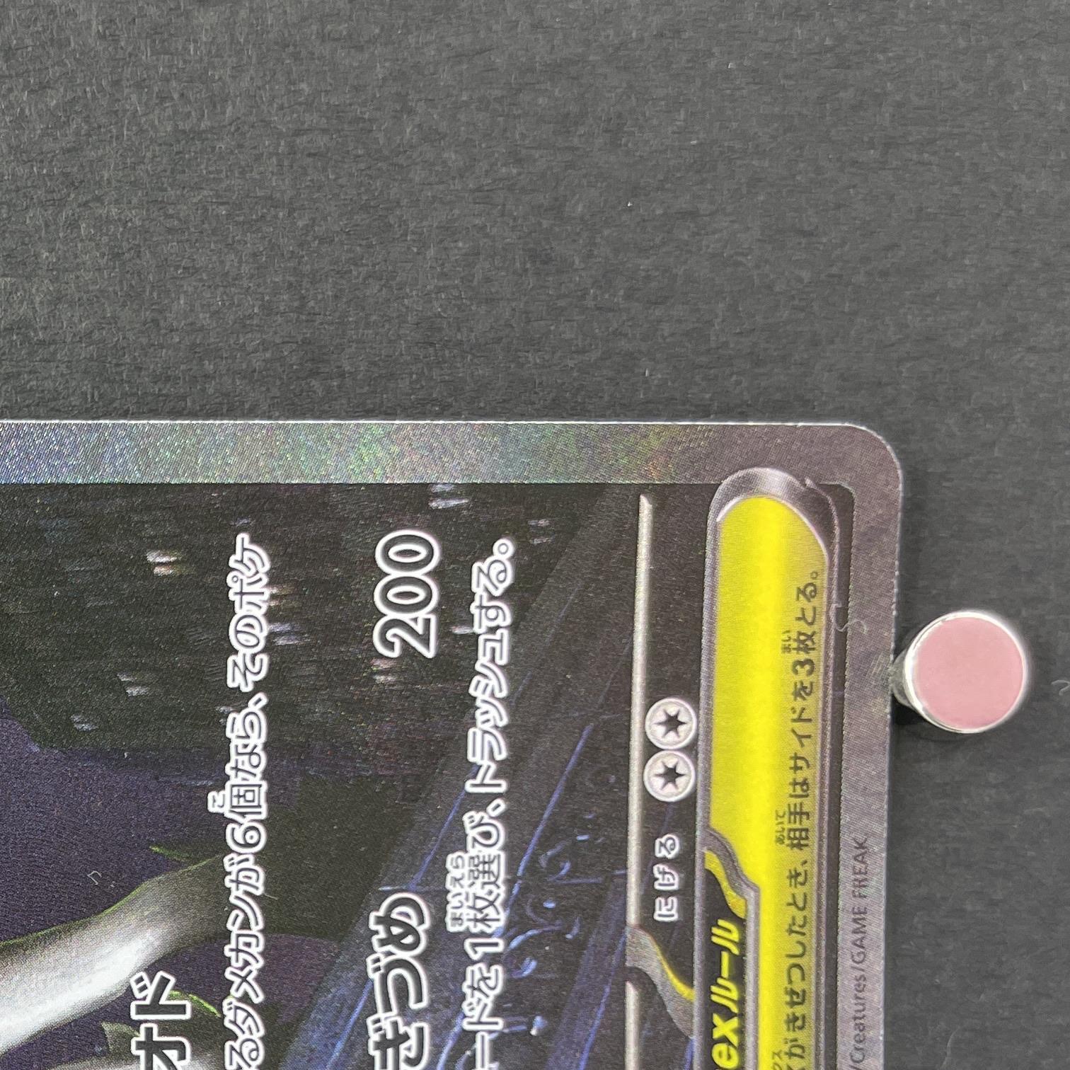 Mega Absol ex SAR 089/063 Pokemon card Mega Brave M1L (1.NM)