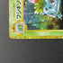Ivysaur 002/032 Pokemon card Classic CLF (1.NM) - JariseStore