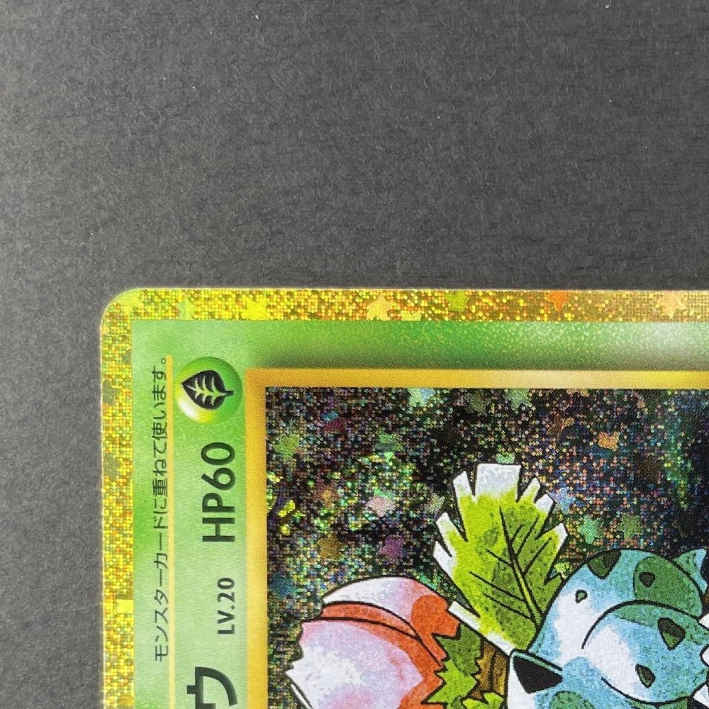 Ivysaur 002/032 Pokemon card Classic CLF (1.NM) - JariseStore