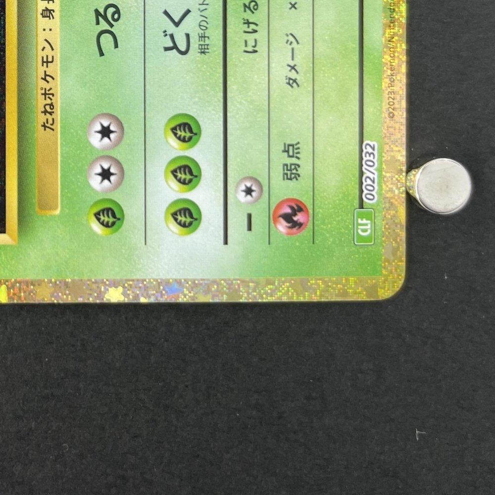 Ivysaur 002/032 Pokemon card Classic CLF (1.NM) - JariseStore