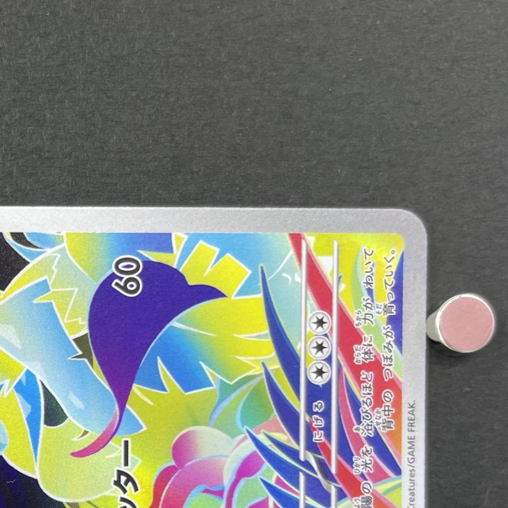 Ivysaur AR 065/063 Pokemon card Mega Brave M1L (1.NM) - JariseStore