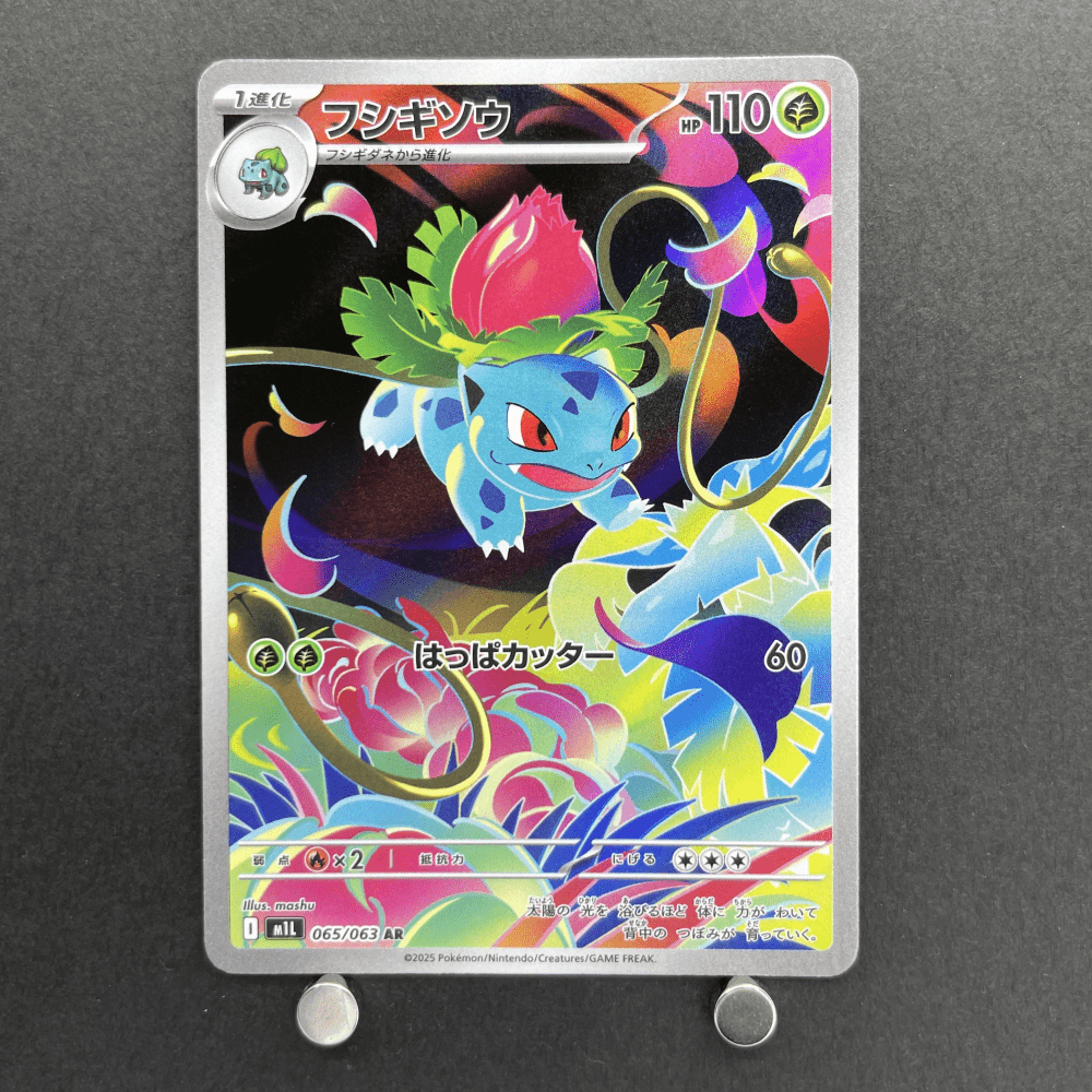 Ivysaur AR 065/063 Pokemon card Mega Brave M1L (1.NM) - JariseStore