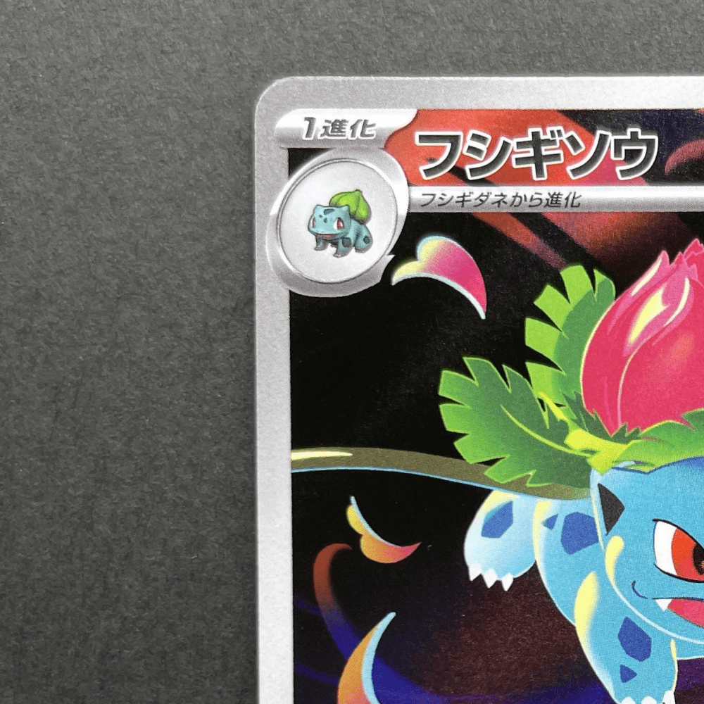 Ivysaur AR 065/063 Pokemon card Mega Brave M1L (1.NM) - JariseStore