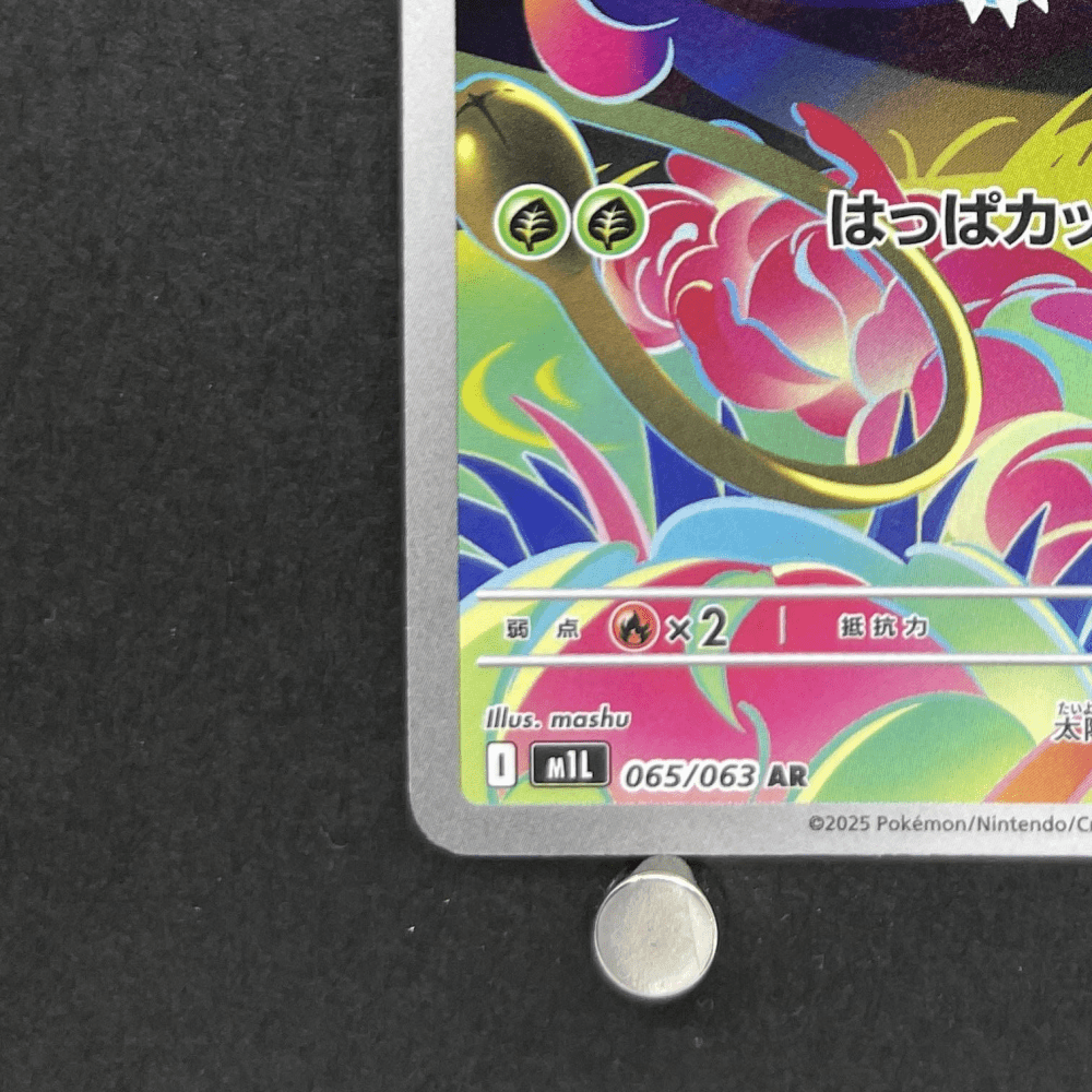 Ivysaur AR 065/063 Pokemon card Mega Brave M1L (1.NM) - JariseStore