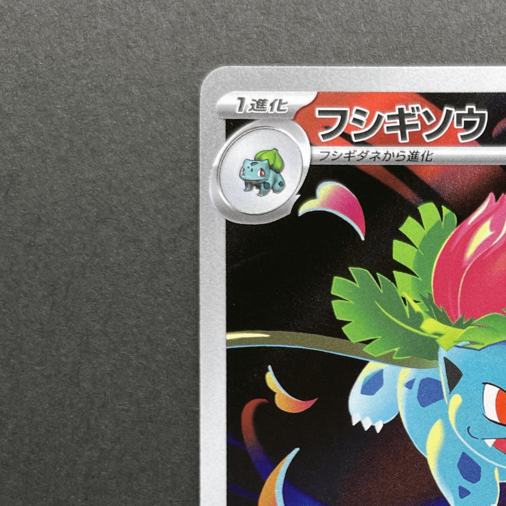 Ivysaur AR 065/063 Pokemon card Mega Brave M1L (1.NM) - JariseStore