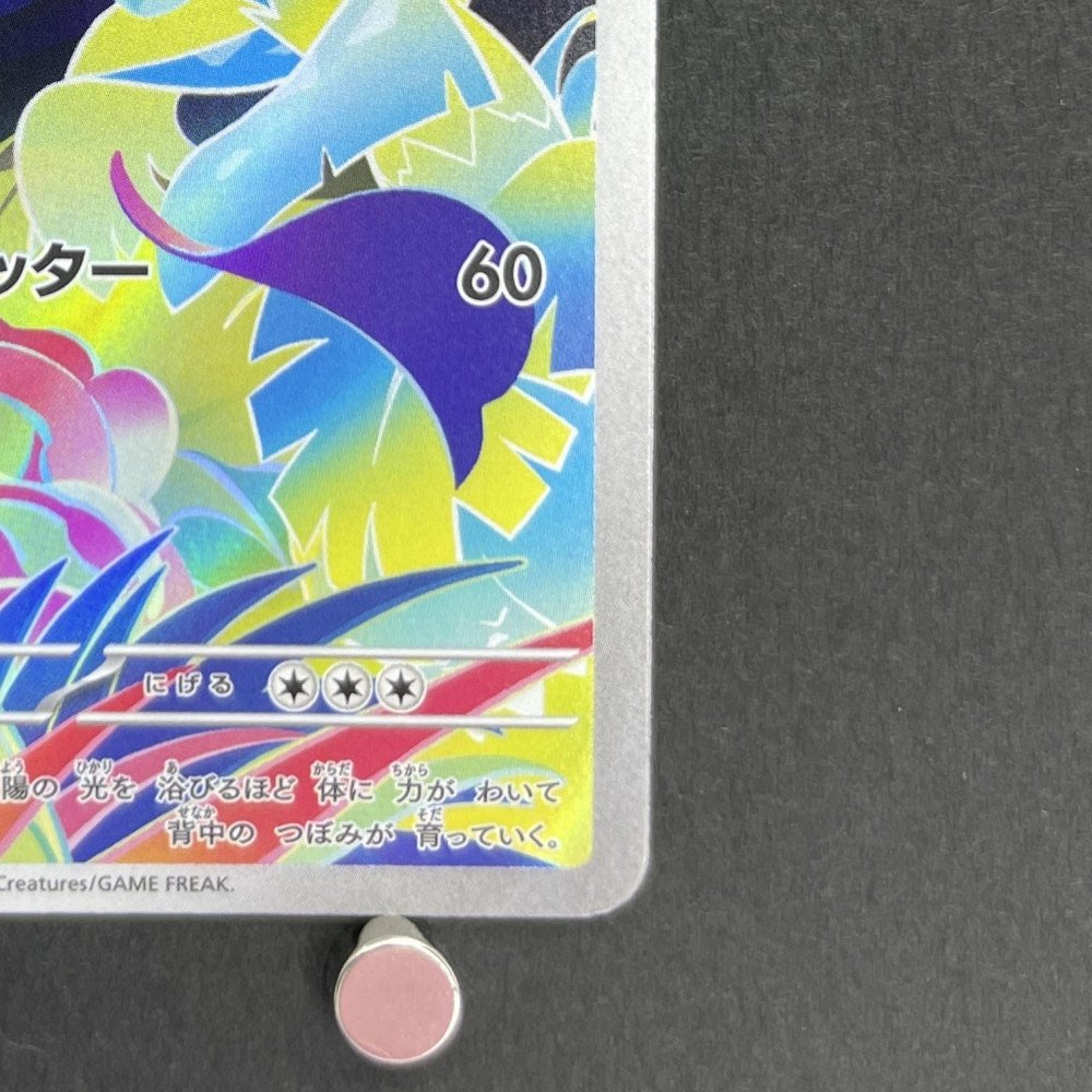 Ivysaur AR 065/063 Pokemon card Mega Brave M1L (1.NM) - JariseStore
